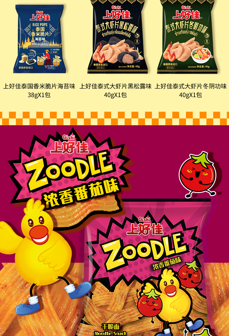 佳味集盒D详情页-1_04.jpg