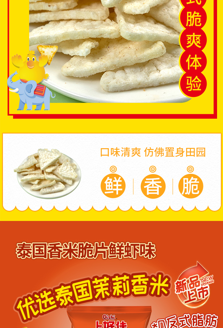 佳味集盒E详情页-2_04.jpg