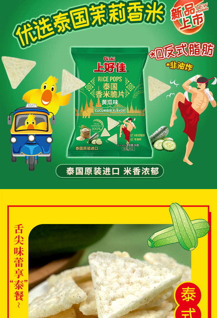 佳味集盒E详情页-2_03.jpg