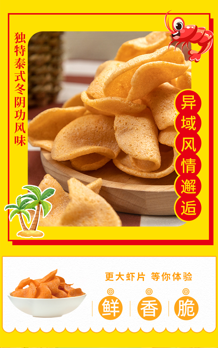 佳味集盒C详情页_17.jpg