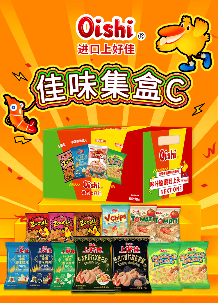 佳味集盒C详情页_01.jpg