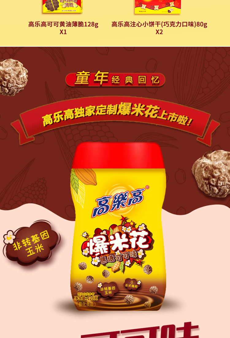 乐享能量盒D详情页_04.jpg