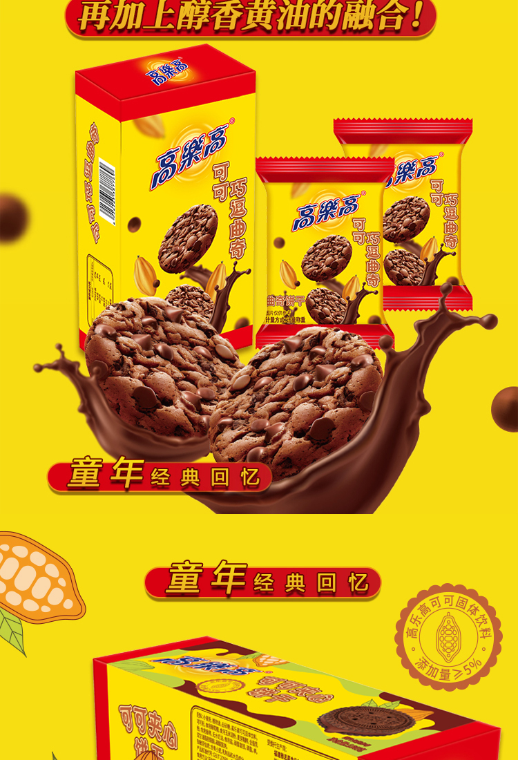 乐享能量盒C详情页_07.jpg