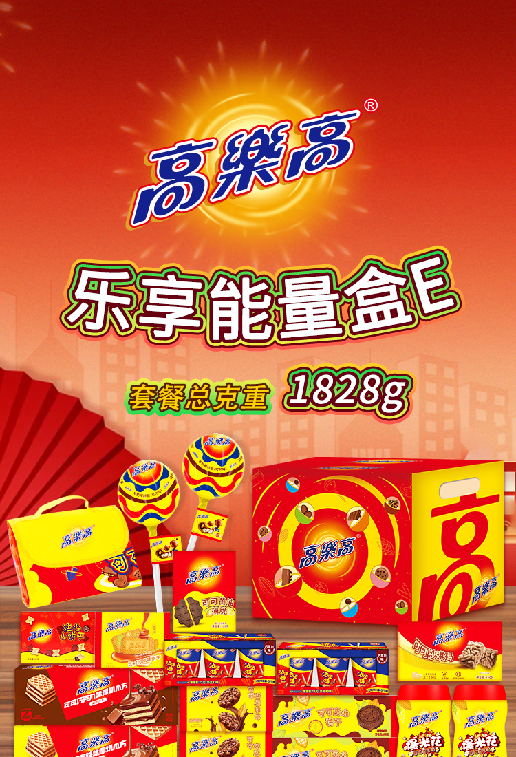 乐享能量盒E详情页_01.jpg