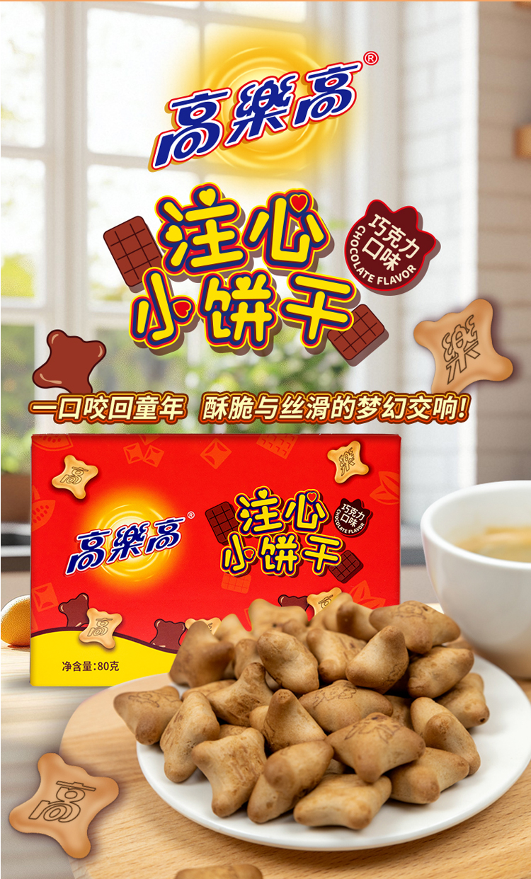乐享能量盒B-详情页_12.jpg