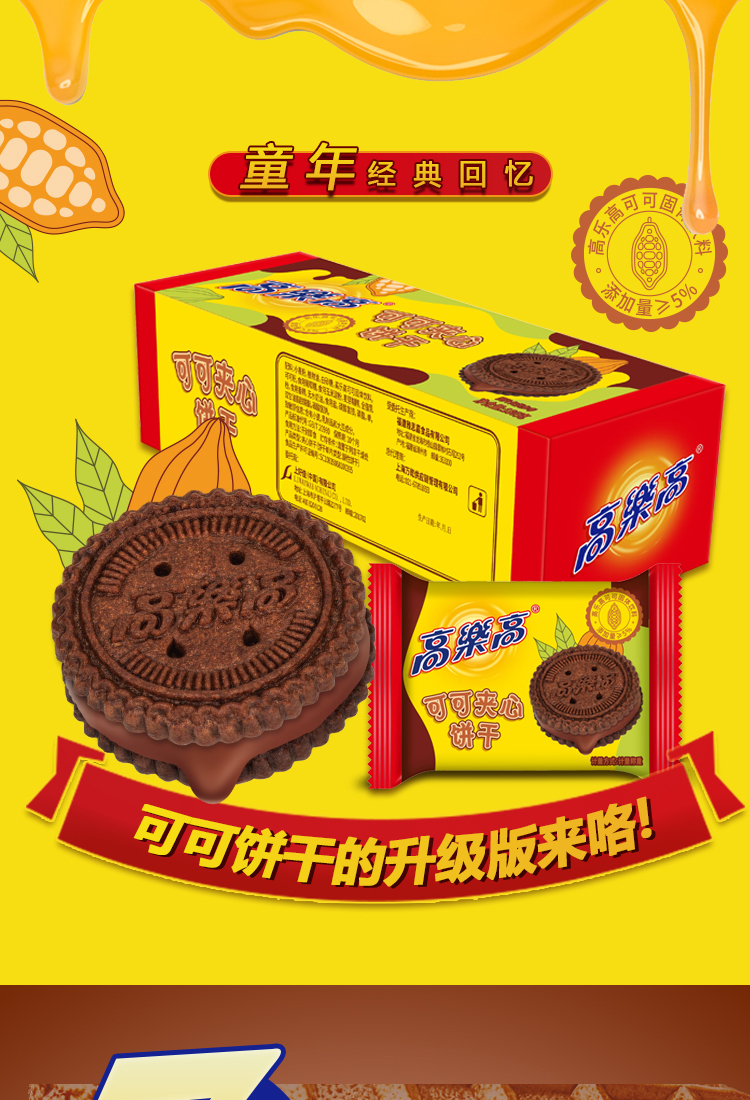 乐享能量盒A详情页_05.jpg
