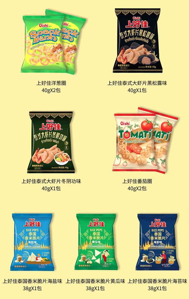 佳味集盒C详情页_03.jpg
