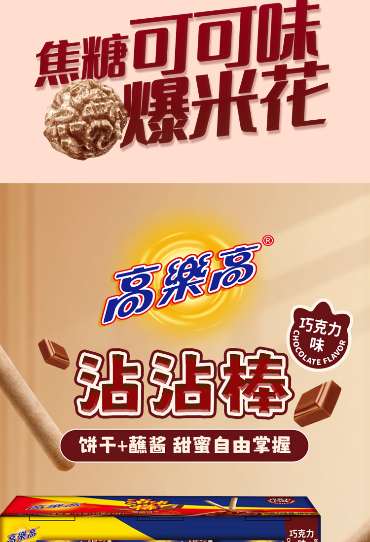 乐享能量盒C详情页_05.jpg