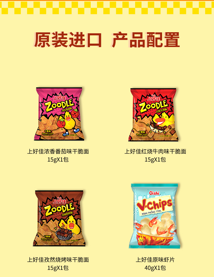 佳味集盒C详情页_02.jpg