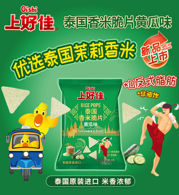 佳味集盒C详情页_22.jpg