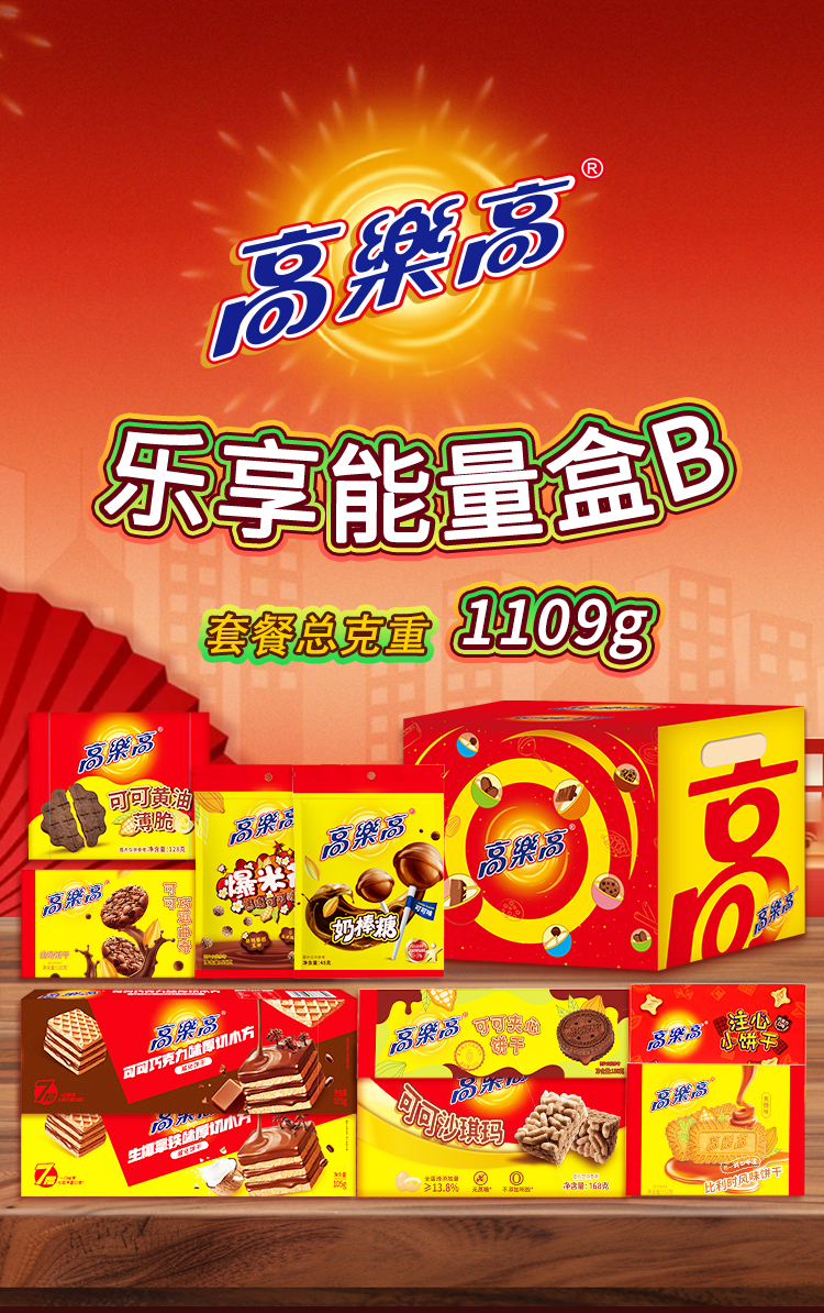 乐享能量盒B-详情页_01.jpg