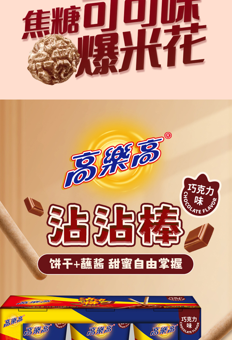 乐享能量盒D详情页_05.jpg