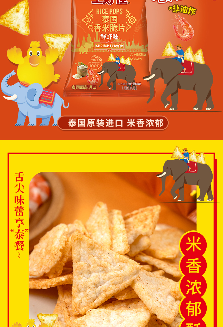 佳味集盒E详情页-2_05.jpg