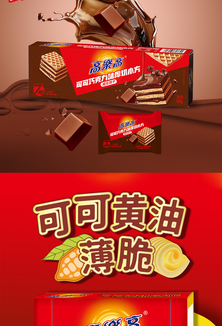 乐享能量盒D详情页_13.jpg