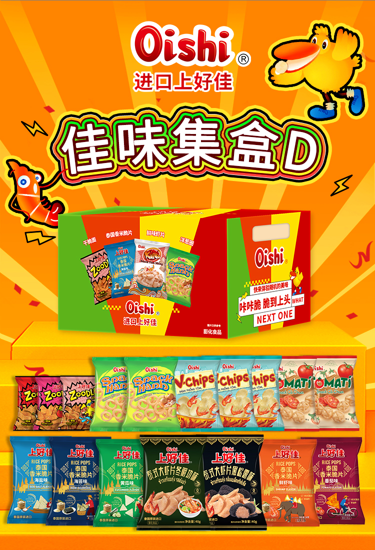 佳味集盒D详情页-1_01.jpg