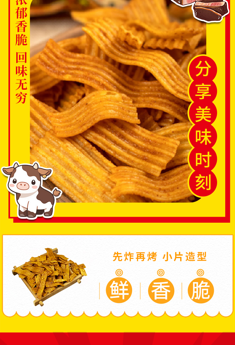 佳味集盒E详情页-1_07.jpg