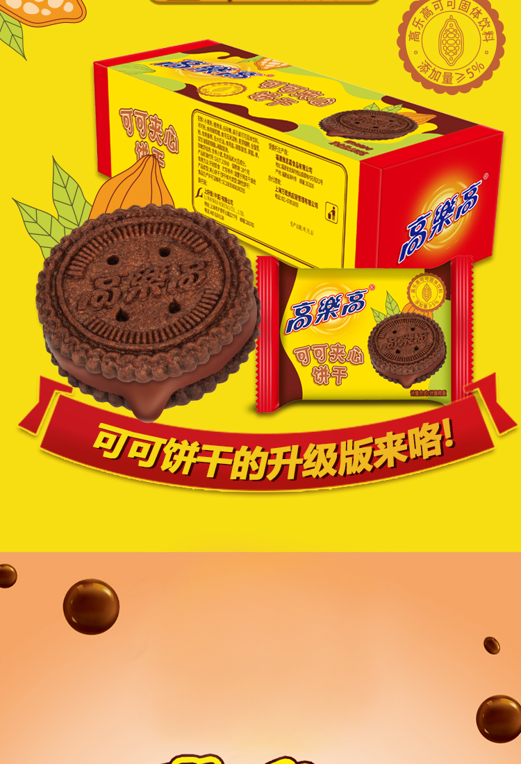 乐享能量盒E详情页_09.jpg