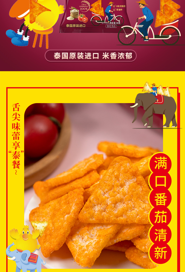 佳味集盒E详情页-2_07.jpg