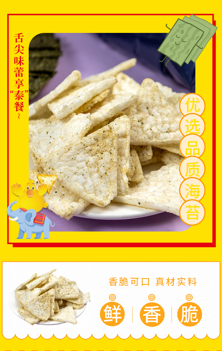 佳味集盒B详情页_17.jpg