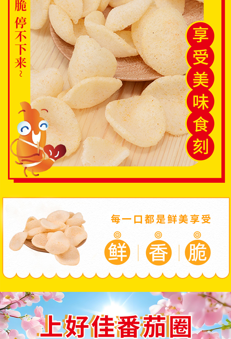 佳味集盒E详情页-1_13.jpg