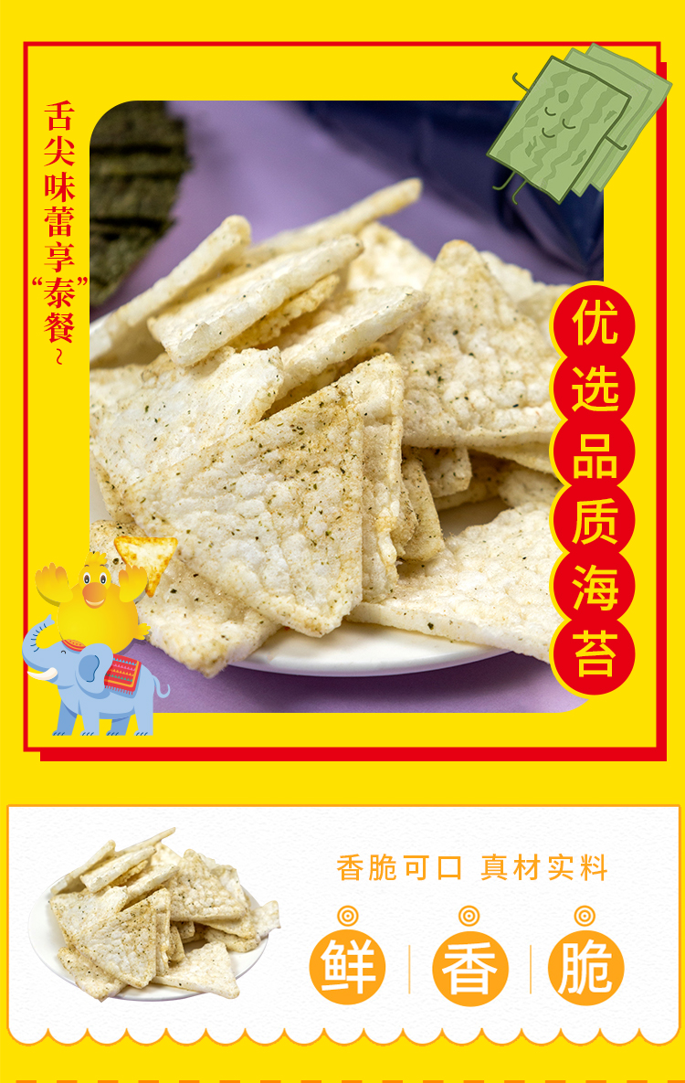 佳味集盒C详情页_25.jpg