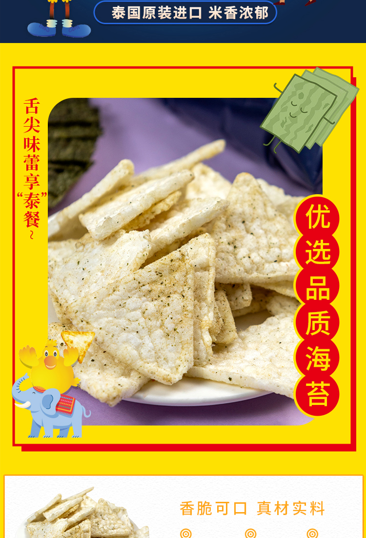 佳味集盒E详情页-2_09.jpg