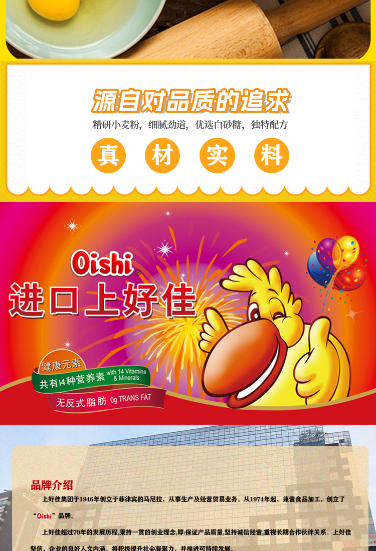 佳味集盒E详情页-2_15.jpg