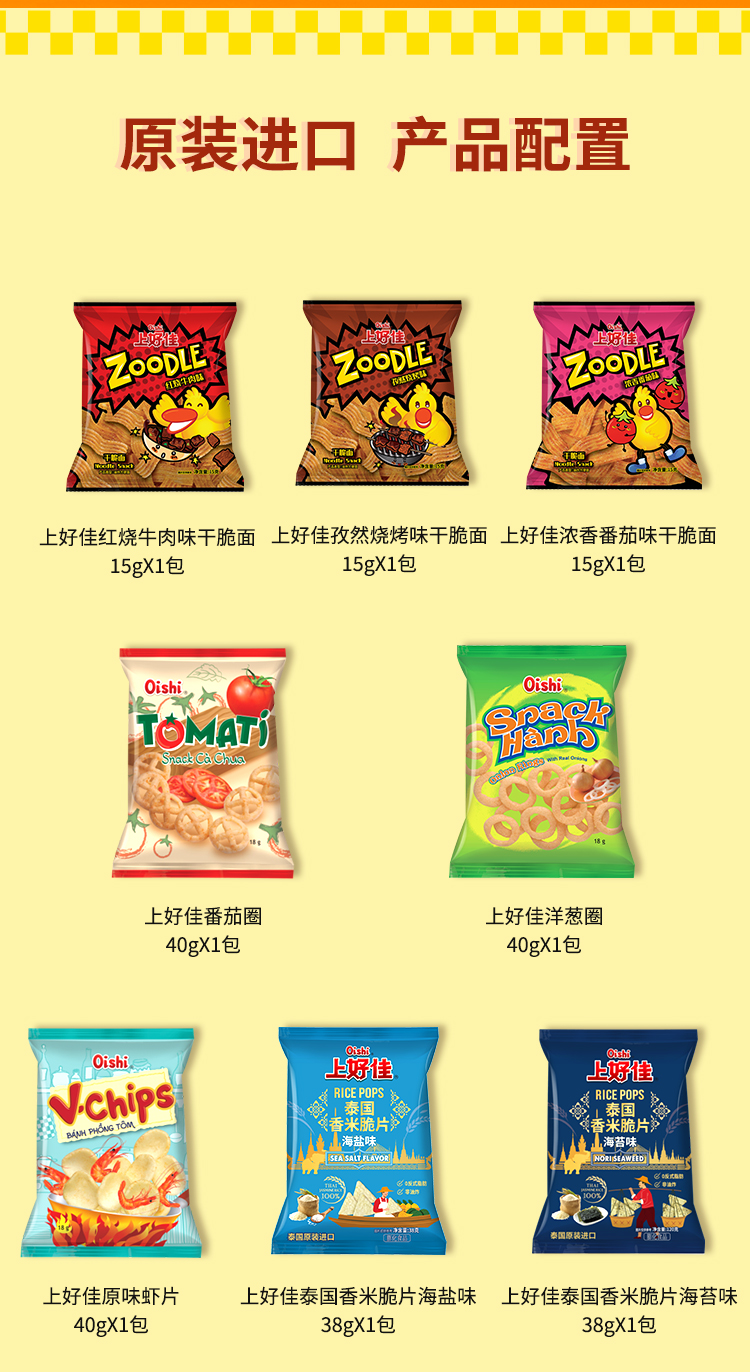 佳味集盒B详情页_02.jpg