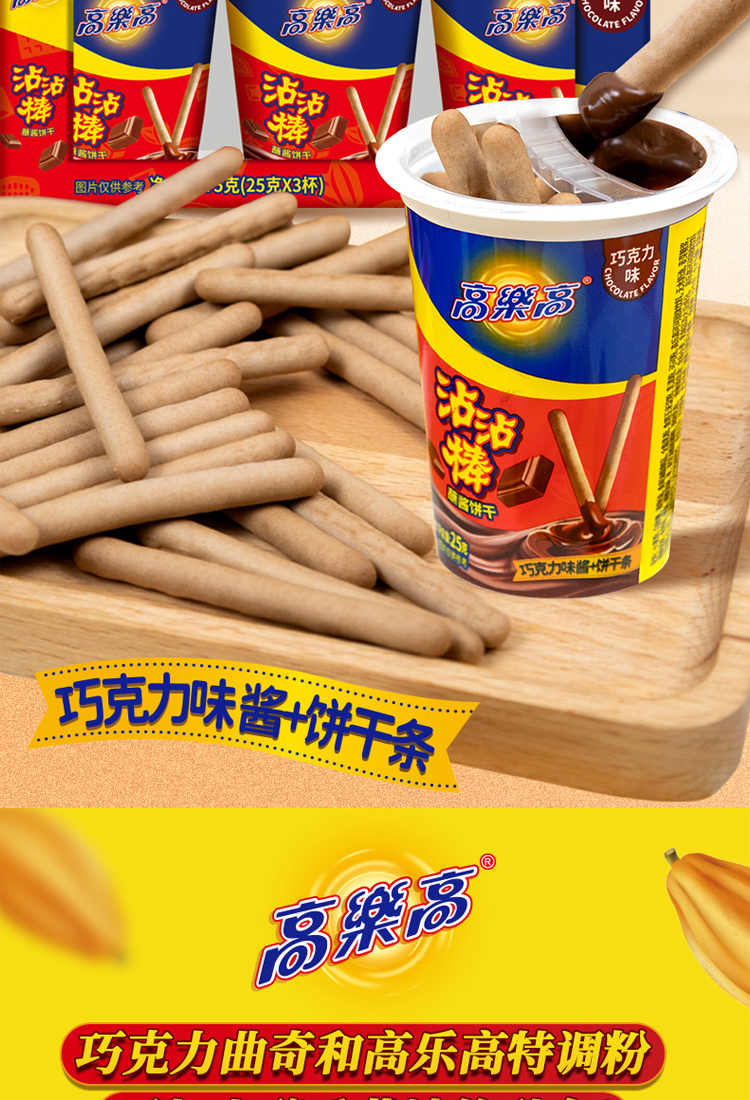 乐享能量盒C详情页_06.jpg
