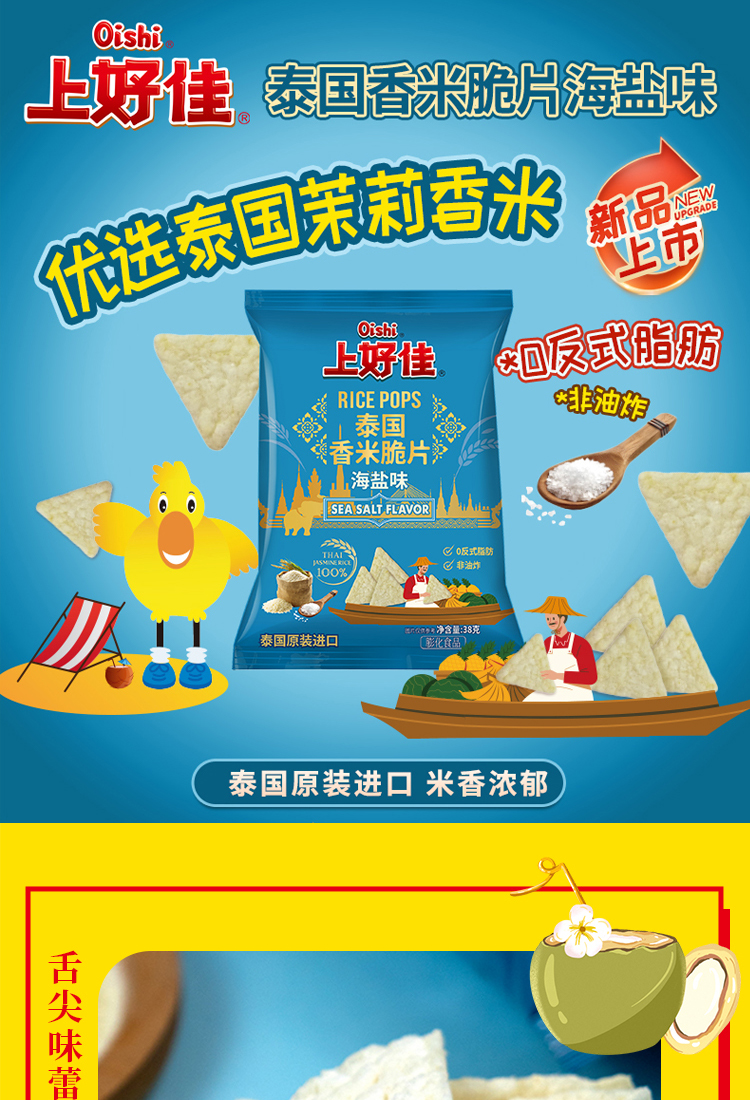 佳味集盒E详情页-2_01.jpg