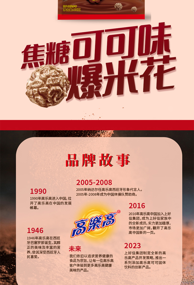 乐享能量盒A详情页_12.jpg