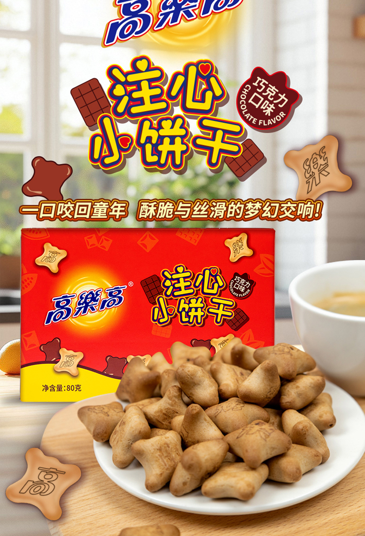 乐享能量盒A详情页_08.jpg