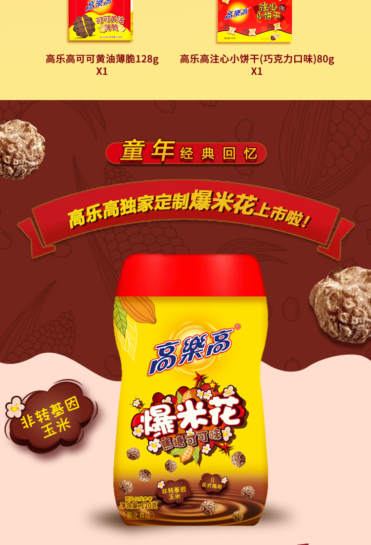 乐享能量盒C详情页_04.jpg
