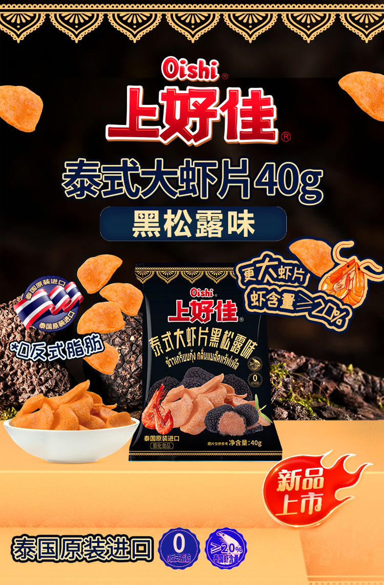 佳味集盒C详情页_14.jpg