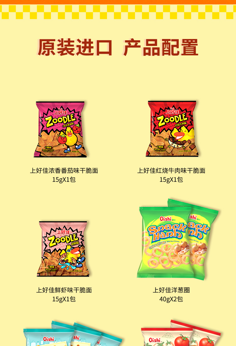 佳味集盒D详情页-1_02.jpg