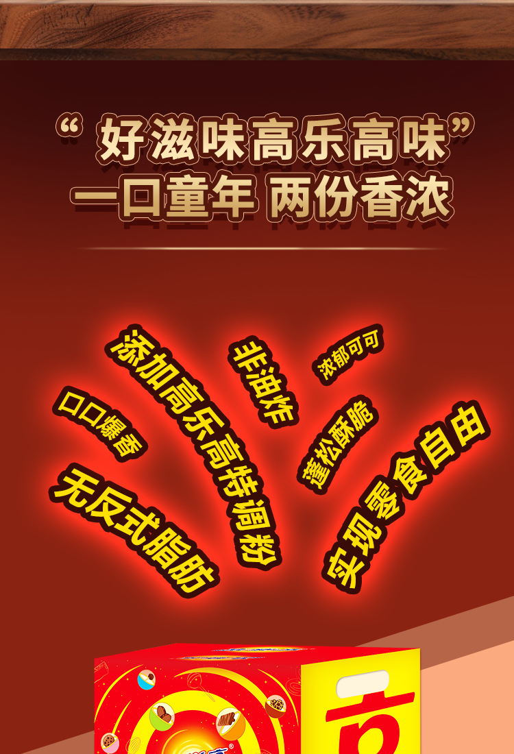 乐享能量盒D详情页_02.jpg