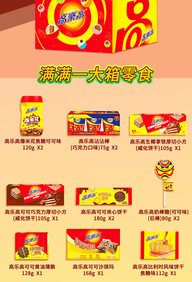 乐享能量盒E详情页_03.jpg