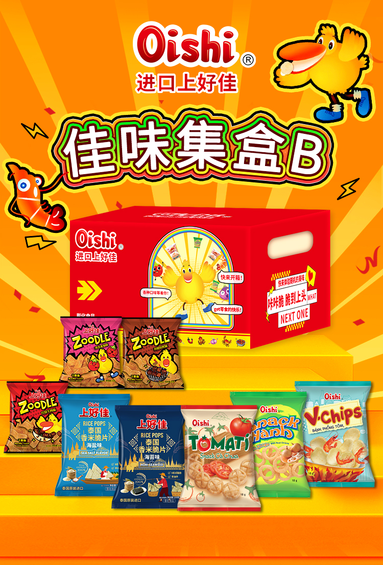 佳味集盒B详情页_01.jpg