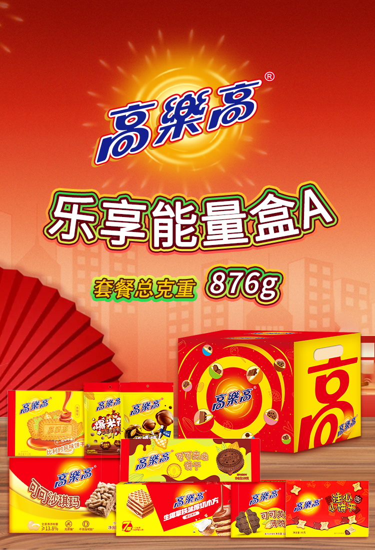 乐享能量盒A详情页_01.jpg