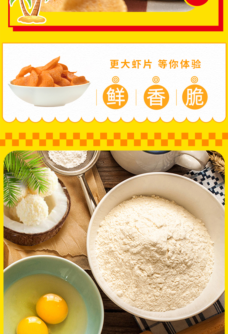 佳味集盒E详情页-2_14.jpg