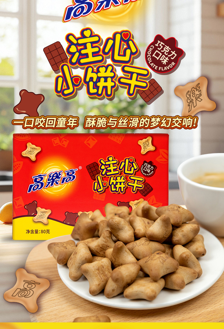 乐享能量盒E详情页_14.jpg