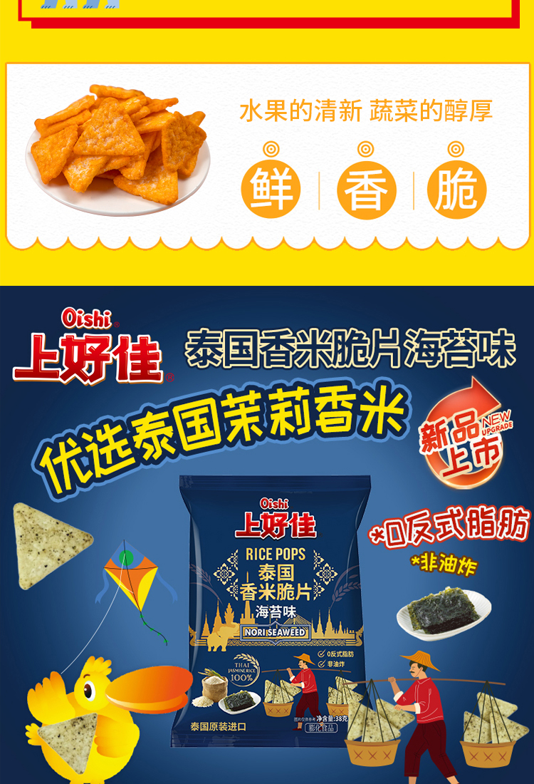 佳味集盒E详情页-2_08.jpg