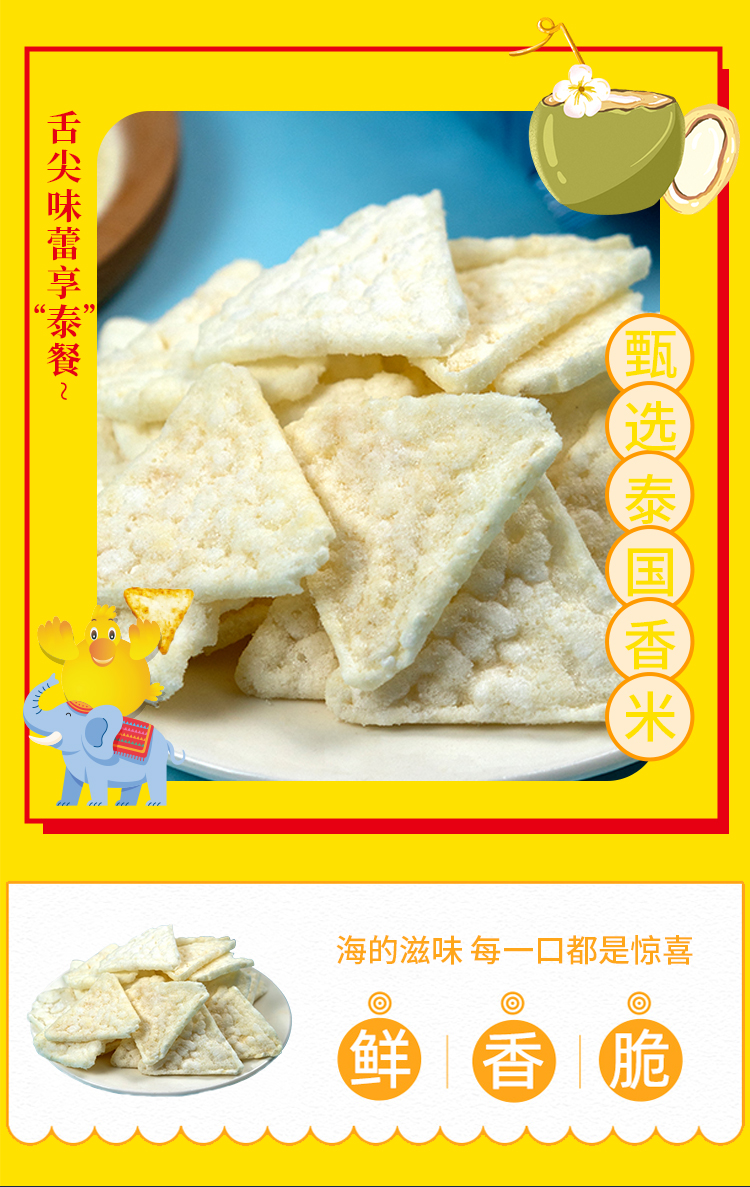 佳味集盒B详情页_15.jpg