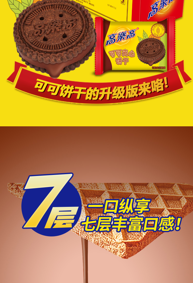 乐享能量盒D详情页_11.jpg