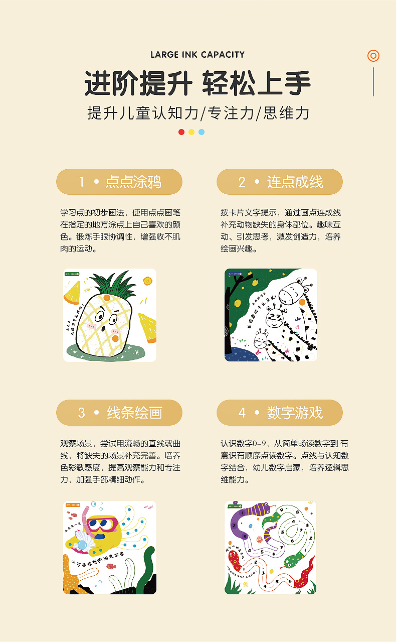 点点涂鸦笔_14.jpg