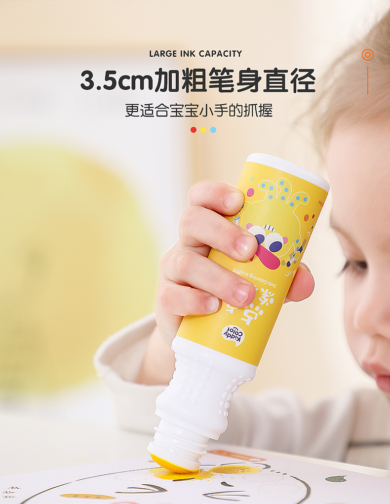 点点涂鸦笔_11.jpg
