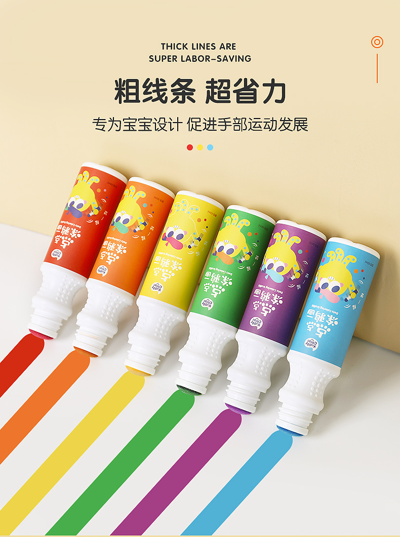 点点涂鸦笔_06.jpg