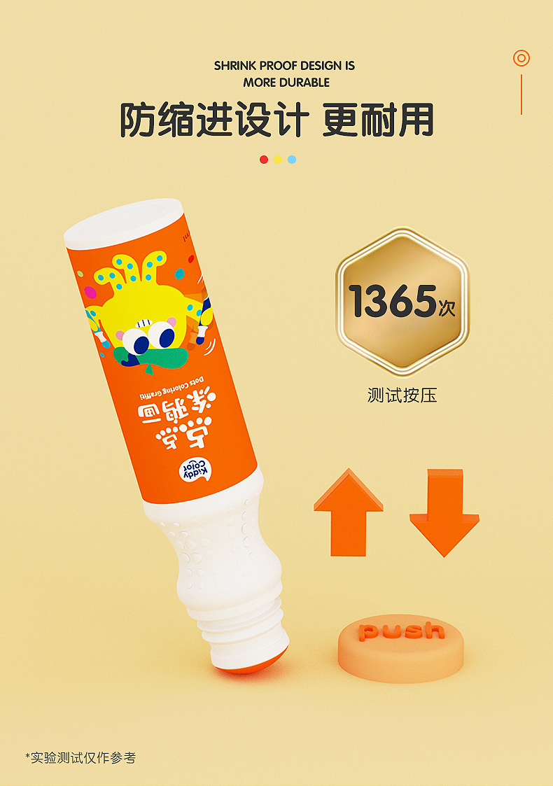 点点涂鸦笔_07.jpg