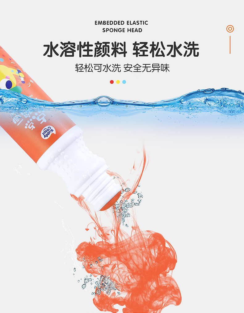 点点涂鸦笔_09.jpg
