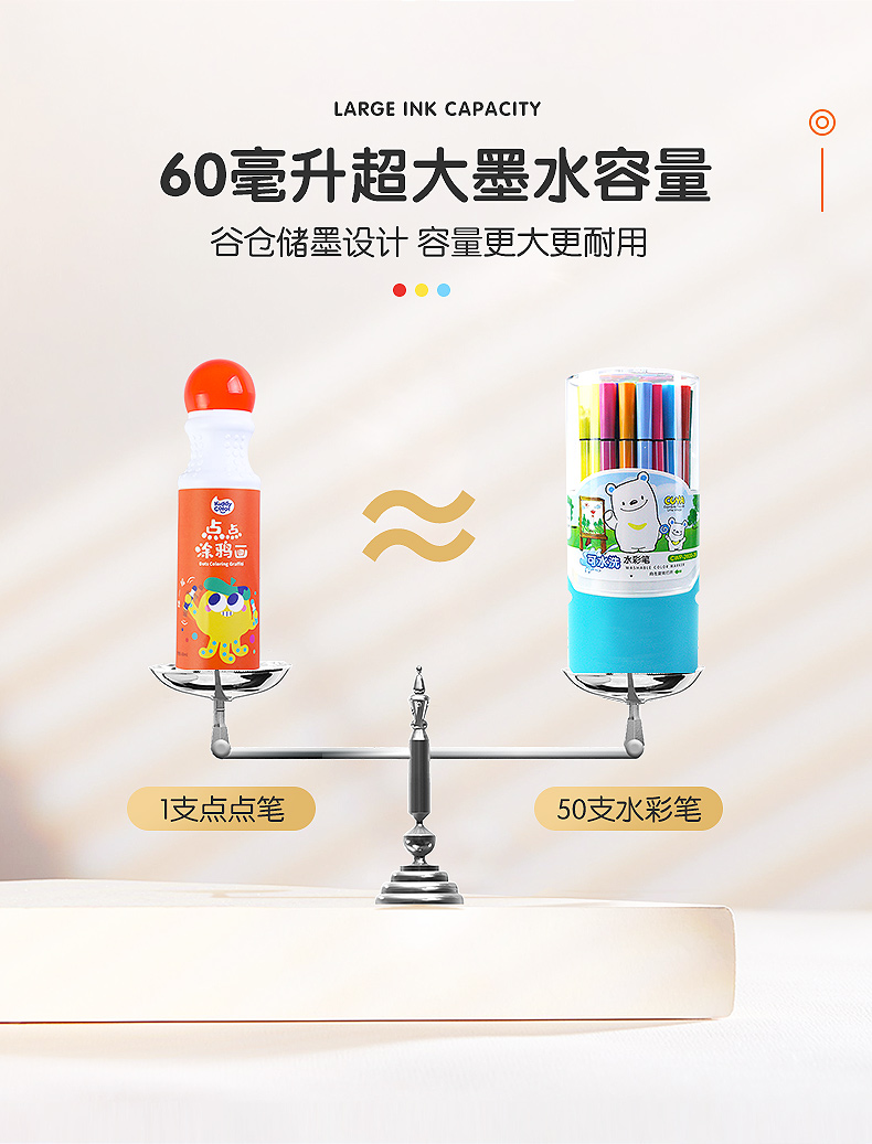 点点涂鸦笔_10.jpg